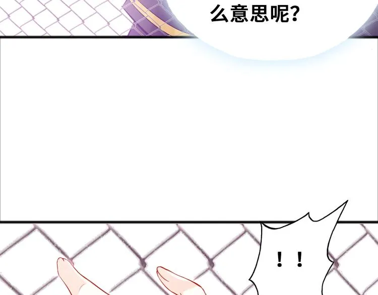 第三话 非人的考验 第82页