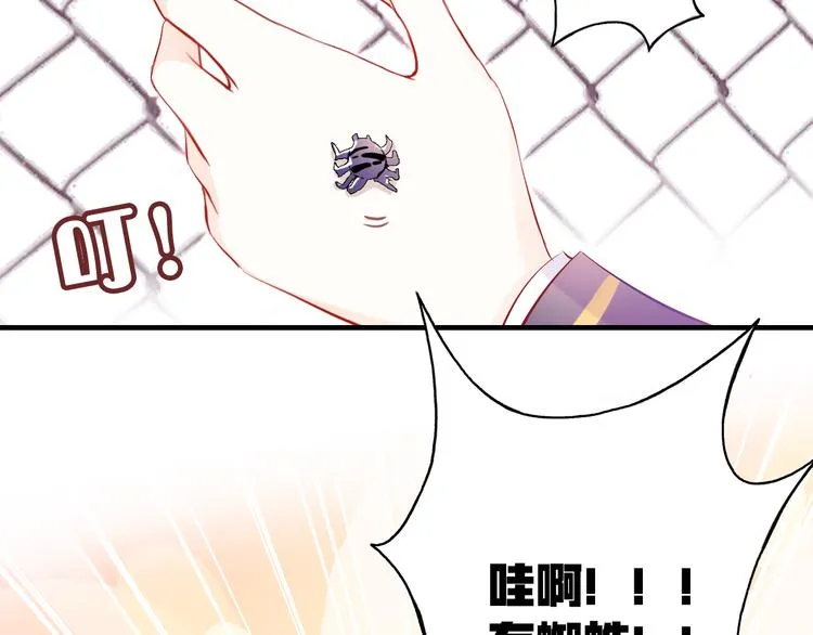 第三话 非人的考验 第83页