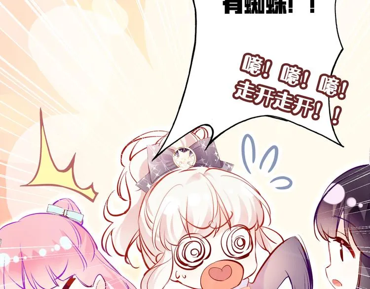 第三话 非人的考验 第84页