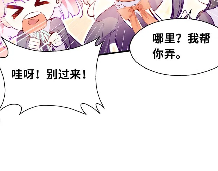 第三话 非人的考验 第85页