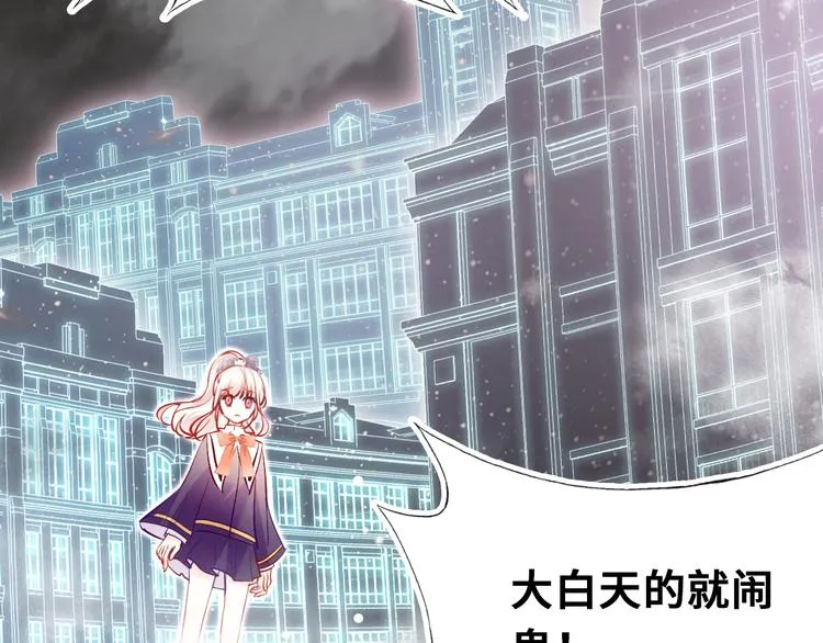 第三话 非人的考验 第99页