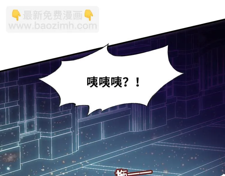 第三话 非人的考验 第108页