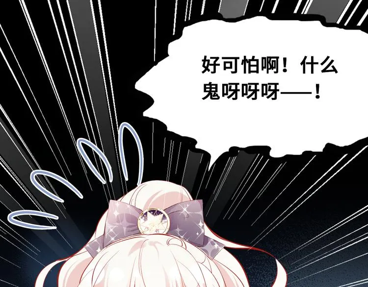 第三话 非人的考验 第113页