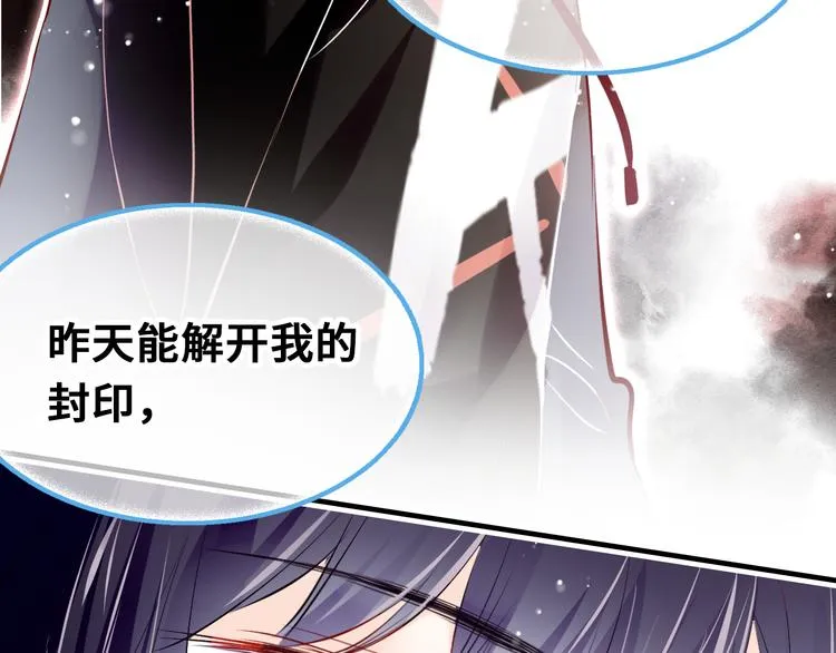 第三话 非人的考验 第121页