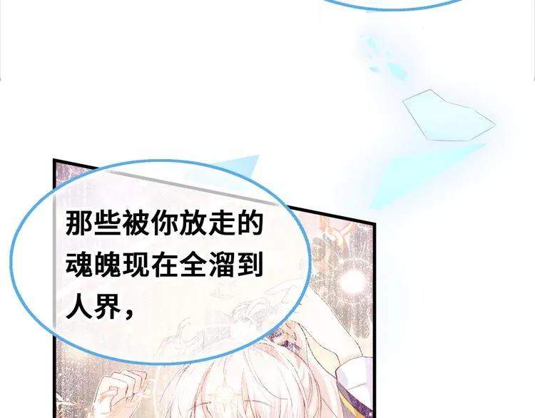第三话 非人的考验 第123页
