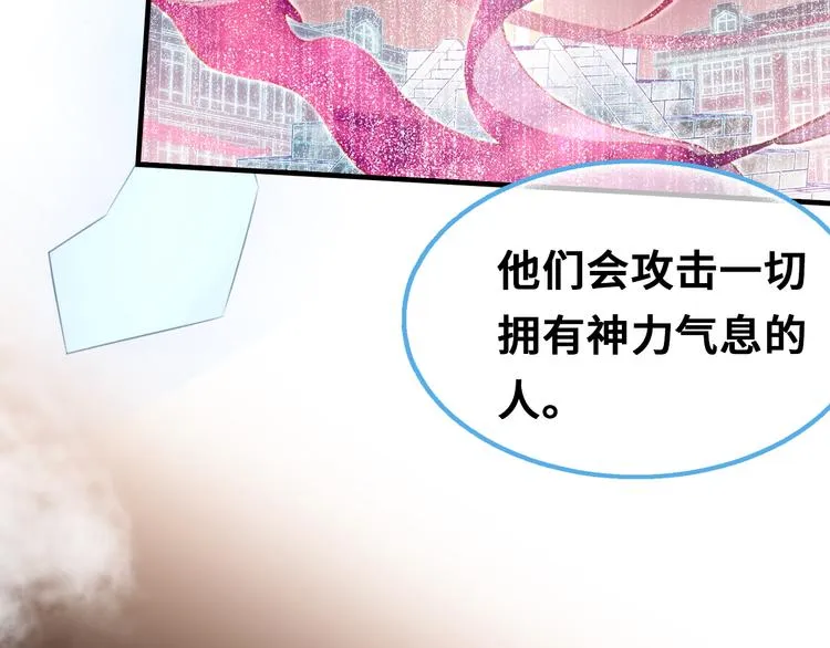 第三话 非人的考验 第125页