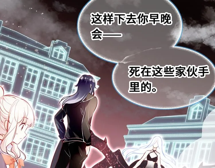 第三话 非人的考验 第127页