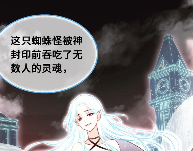 第三话 非人的考验 第130页