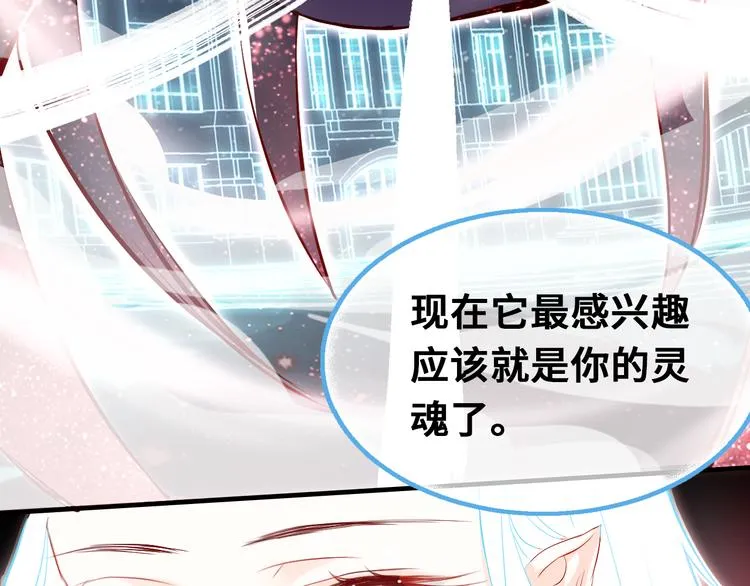 第三话 非人的考验 第132页