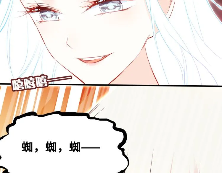 第三话 非人的考验 第133页