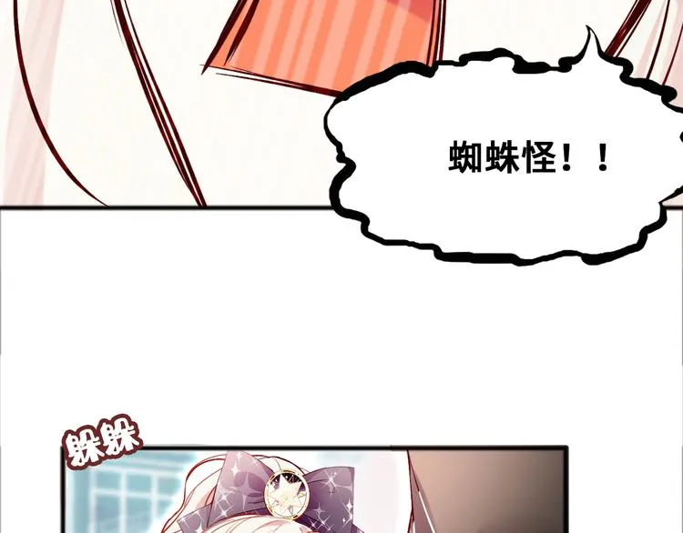 第三话 非人的考验 第135页