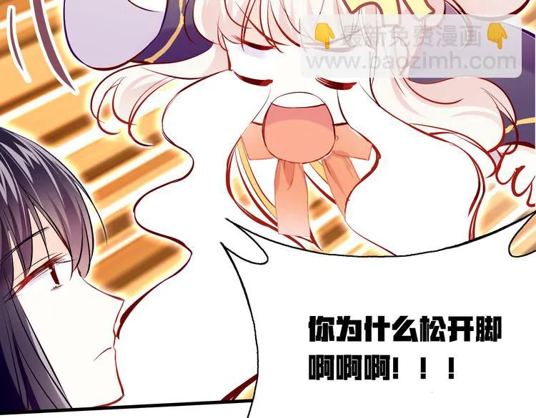 第三话 非人的考验 第142页