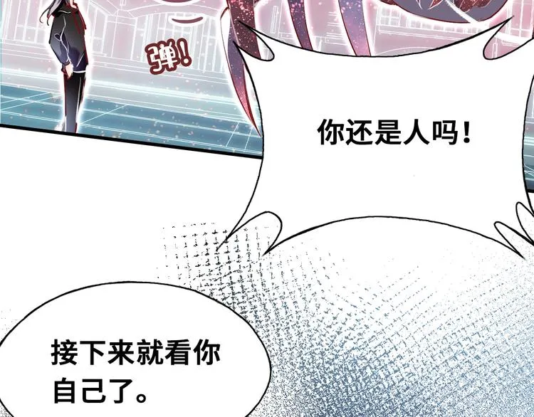 第三话 非人的考验 第144页