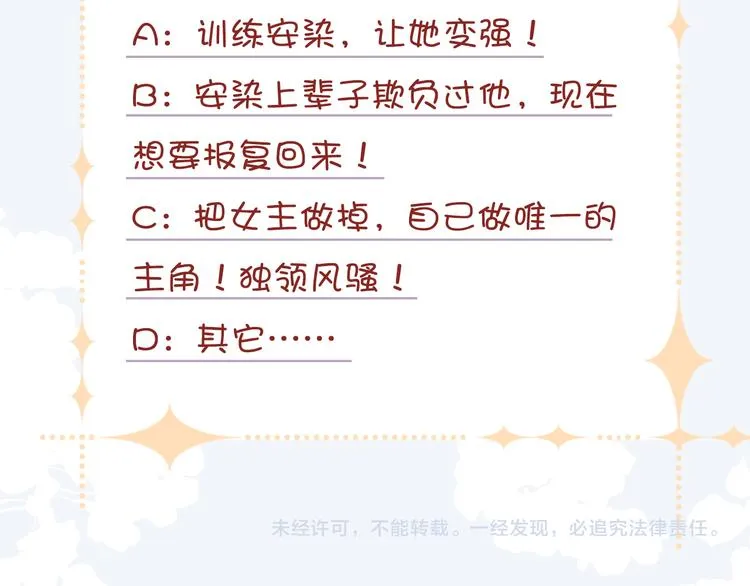 第三话 非人的考验 第158页