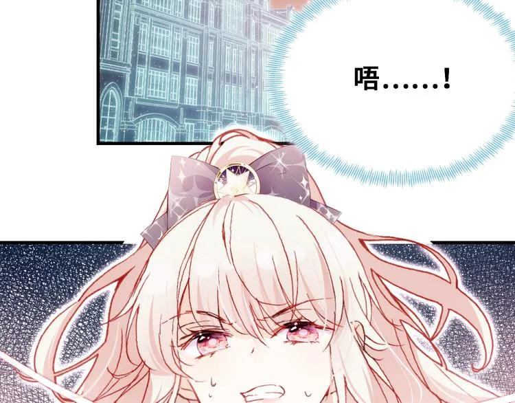第四话 我是魔法少女？ 第2页