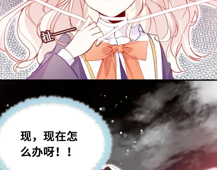 第四话 我是魔法少女？ 第3页