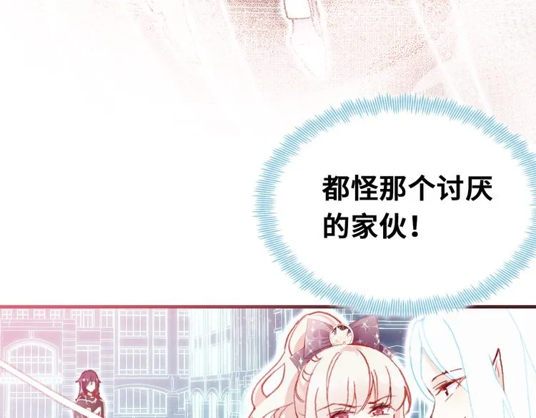 第四话 我是魔法少女？ 第6页