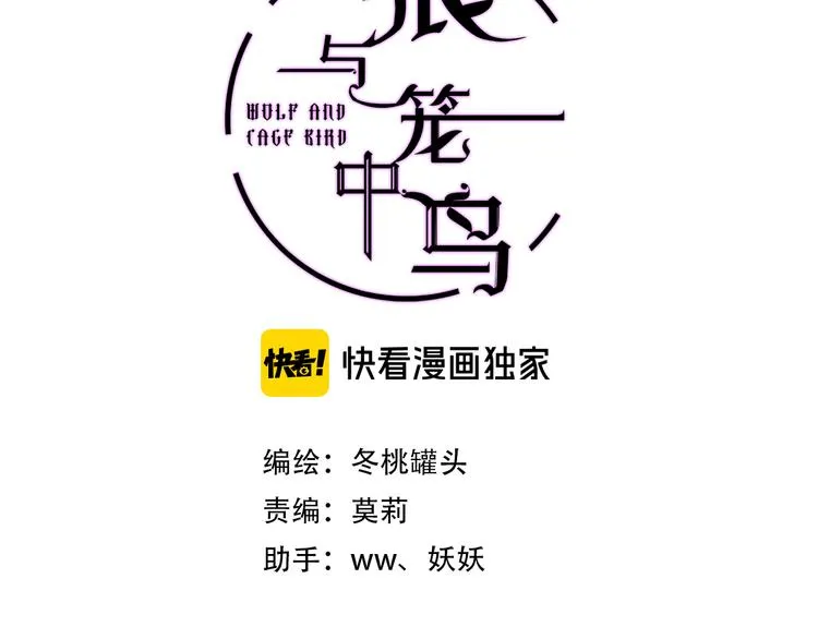 第四话 我是魔法少女？ 第13页