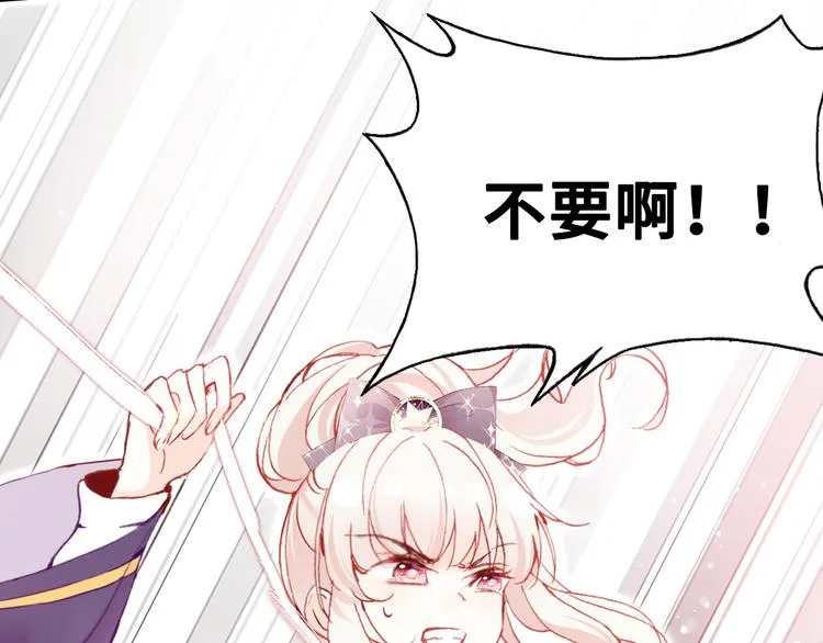第四话 我是魔法少女？ 第17页