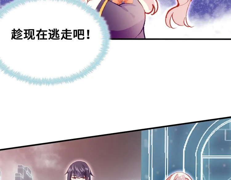 第四话 我是魔法少女？ 第28页