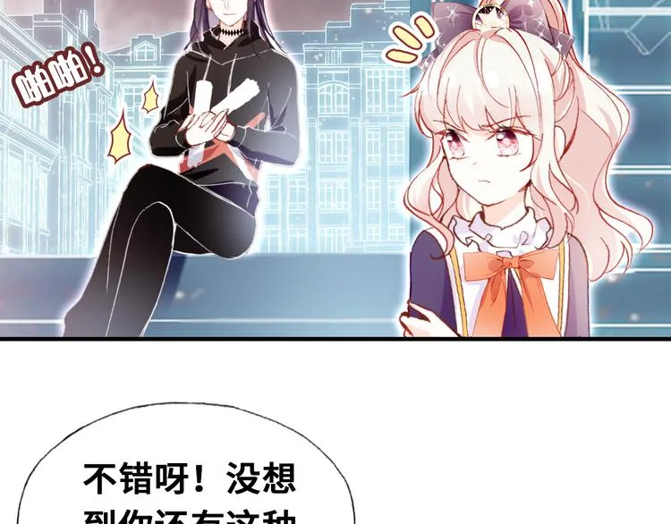 第四话 我是魔法少女？ 第29页