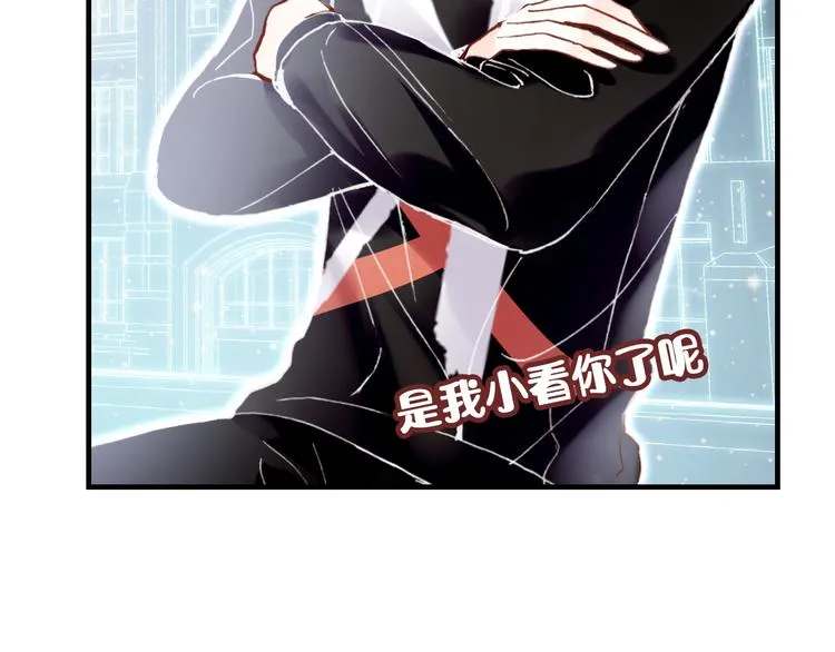第四话 我是魔法少女？ 第31页