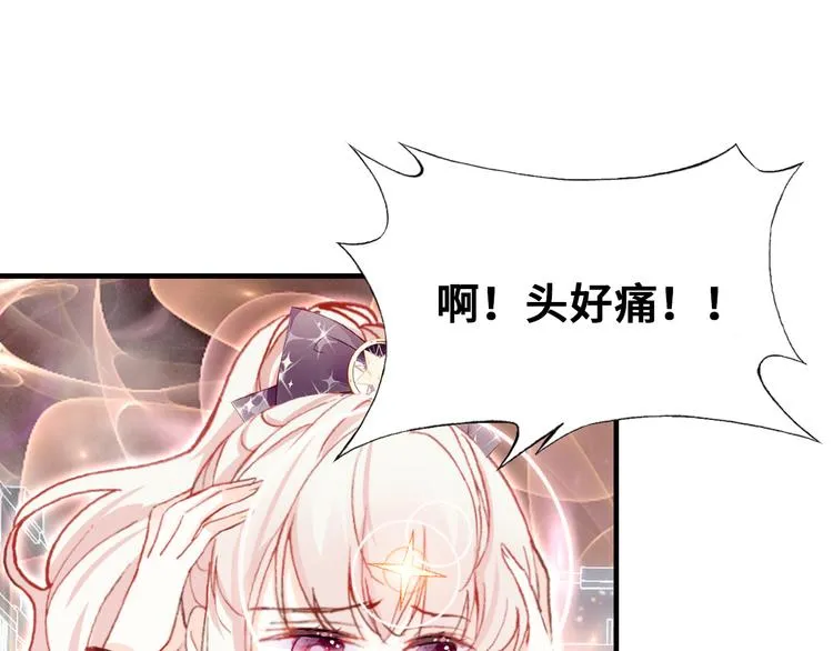 第四话 我是魔法少女？ 第50页