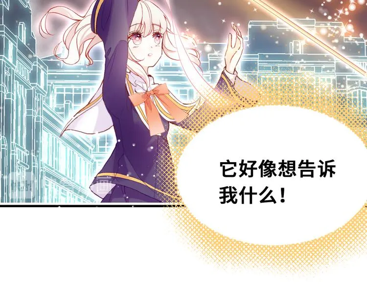 第四话 我是魔法少女？ 第61页