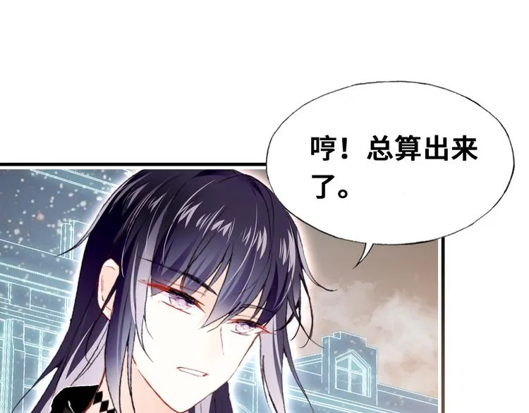 第四话 我是魔法少女？ 第62页