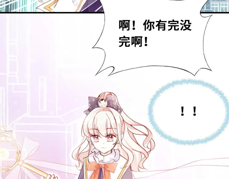 第四话 我是魔法少女？ 第69页