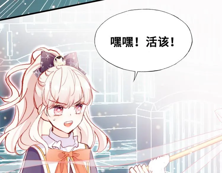 第四话 我是魔法少女？ 第81页