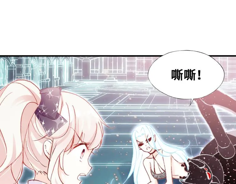 第四话 我是魔法少女？ 第84页