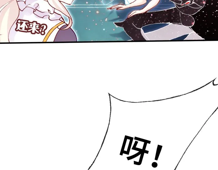 第四话 我是魔法少女？ 第85页