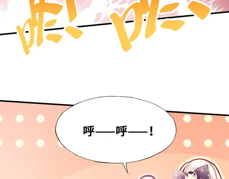 第四话 我是魔法少女？ 第89页