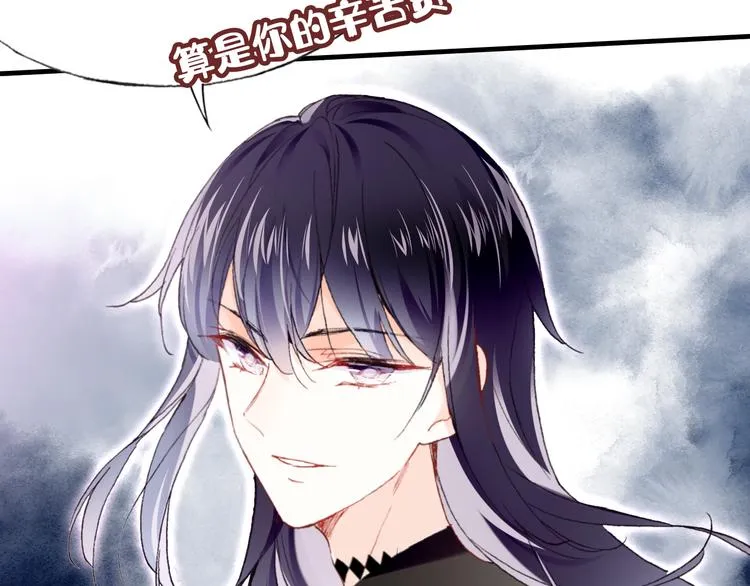 第四话 我是魔法少女？ 第105页