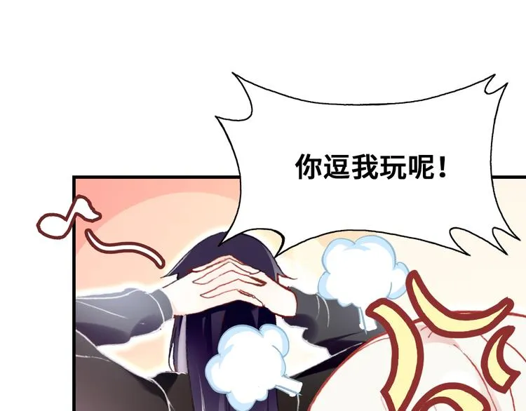 第四话 我是魔法少女？ 第110页