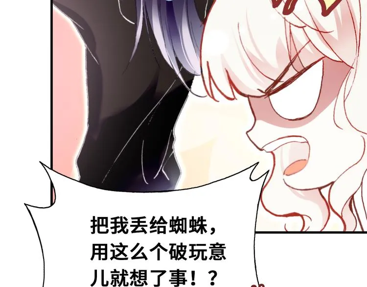 第四话 我是魔法少女？ 第111页