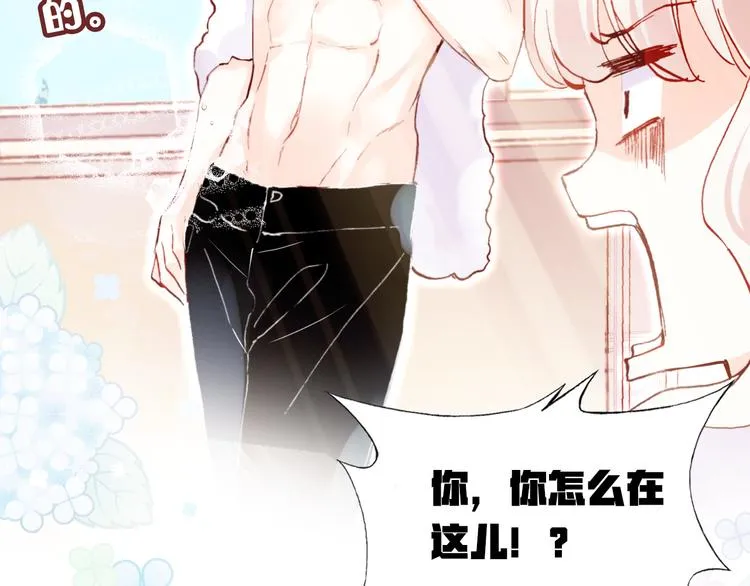 第四话 我是魔法少女？ 第130页