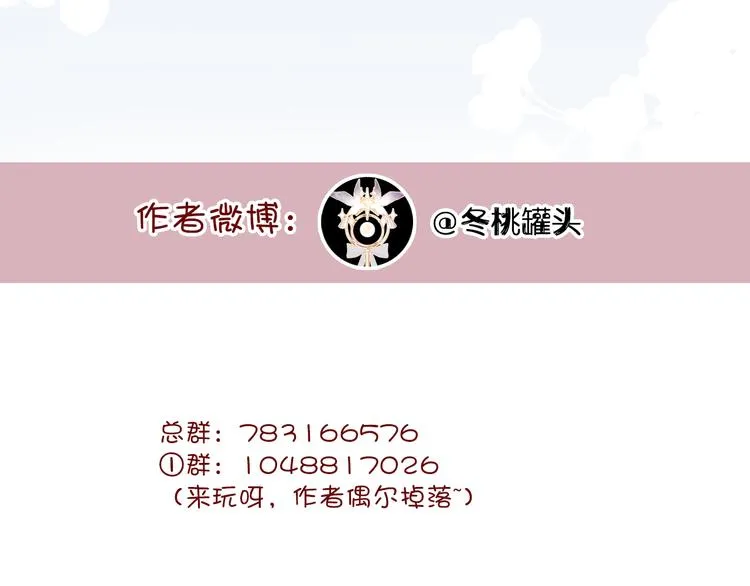 第四话 我是魔法少女？ 第138页