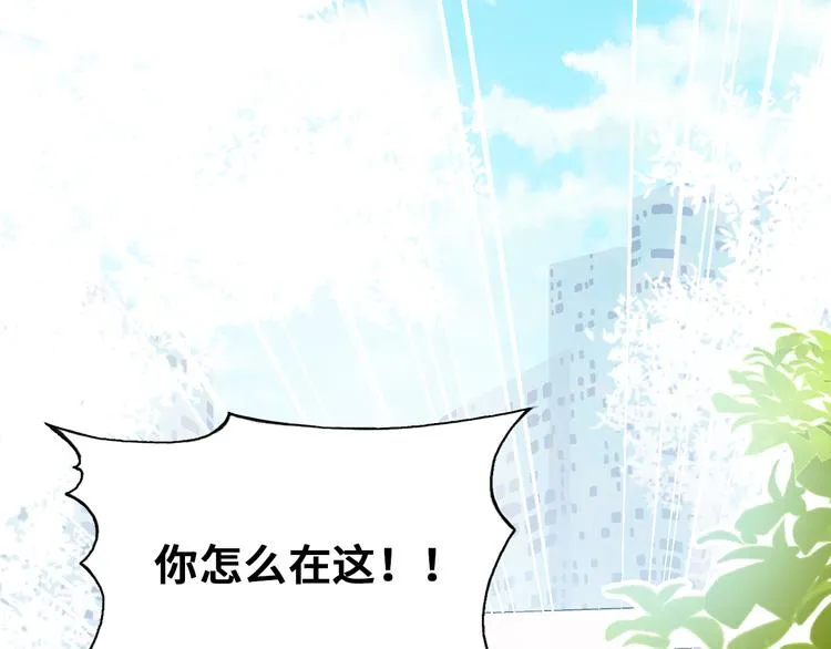 第五话 社死现场 第4页