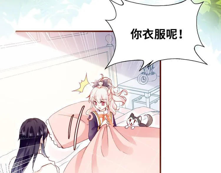 第五话 社死现场 第6页