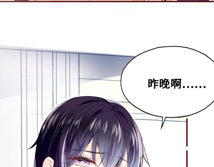 第五话 社死现场 第9页