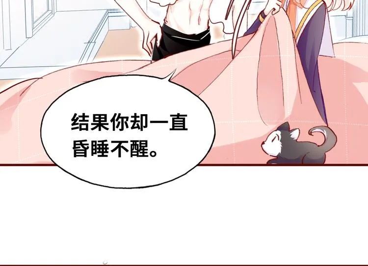 第五话 社死现场 第13页