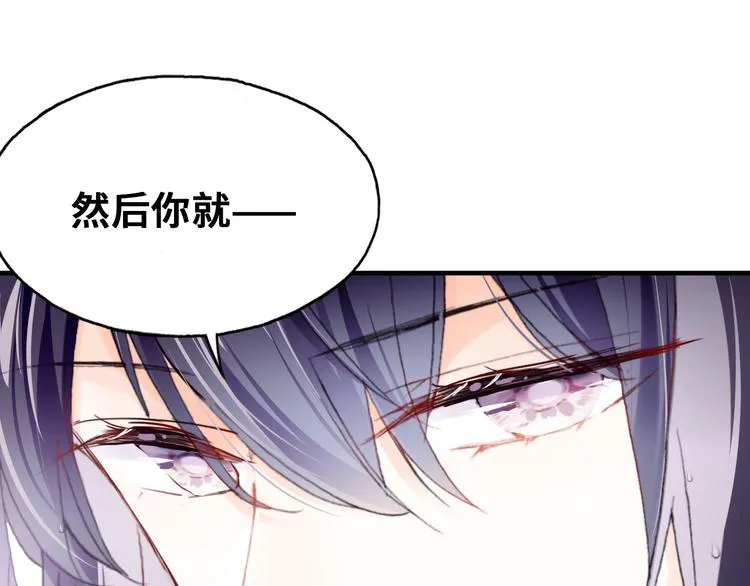 第五话 社死现场 第16页