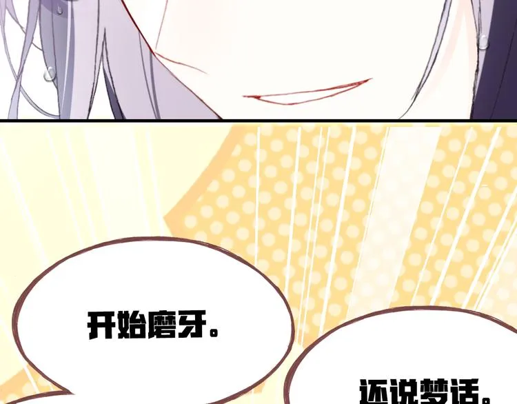 第五话 社死现场 第17页