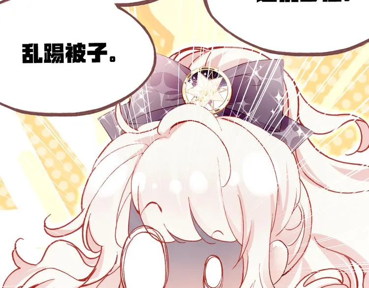 第五话 社死现场 第18页