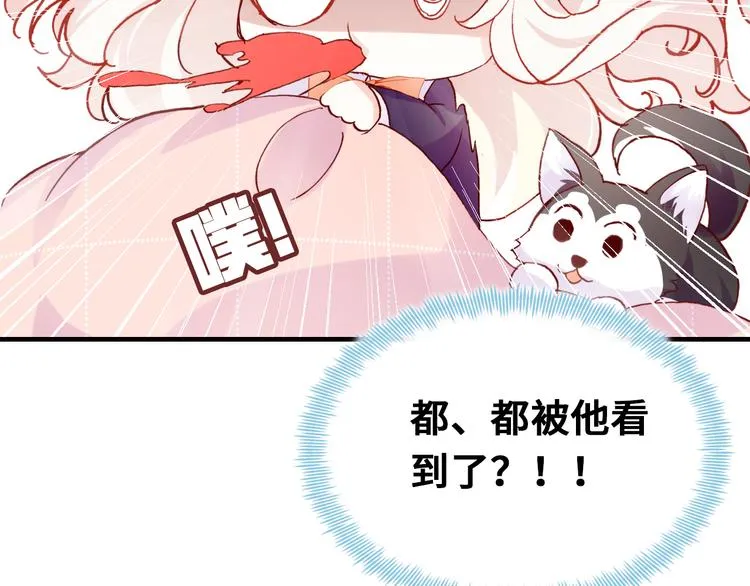 第五话 社死现场 第19页