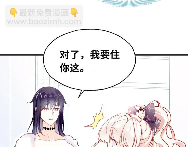 第五话 社死现场 第20页