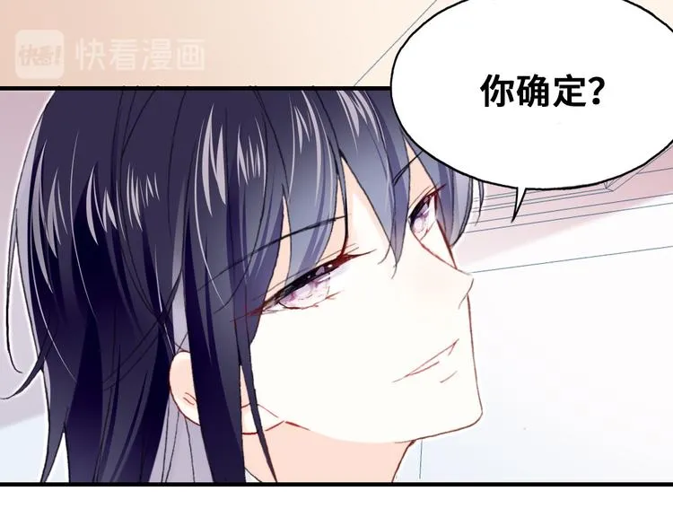 第五话 社死现场 第28页