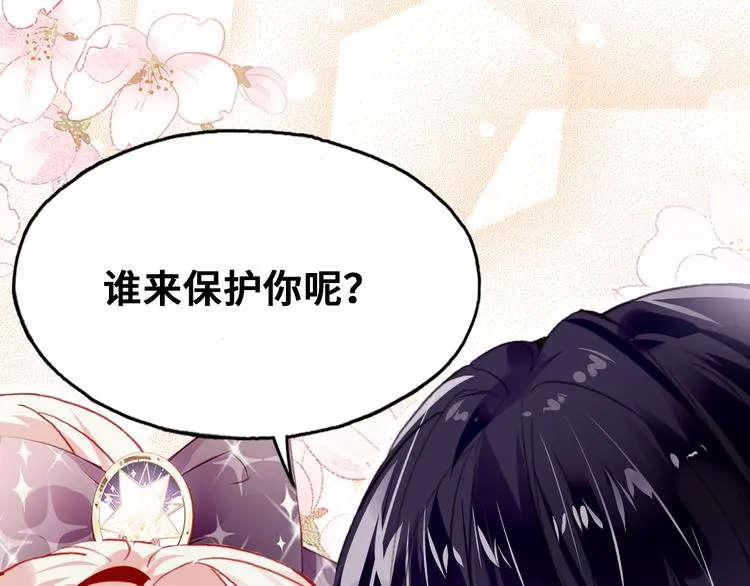 第五话 社死现场 第36页